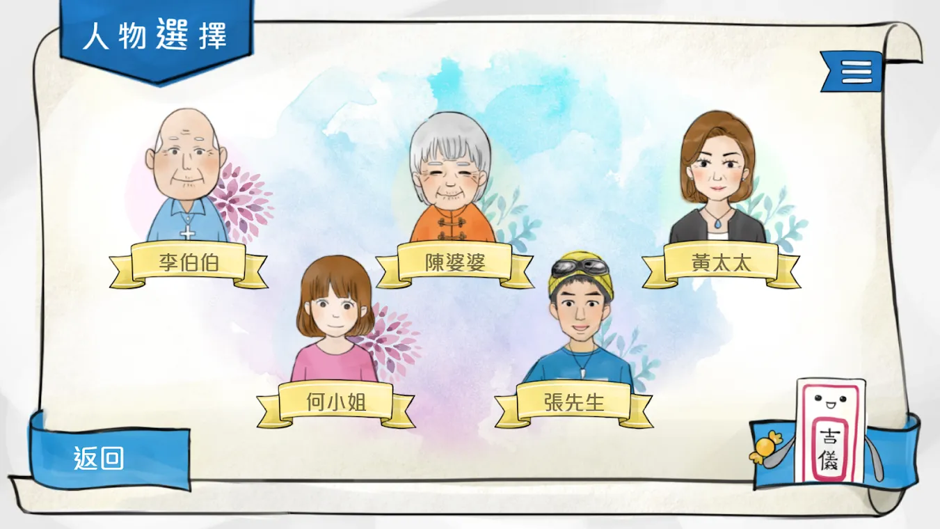 人生畢業禮
