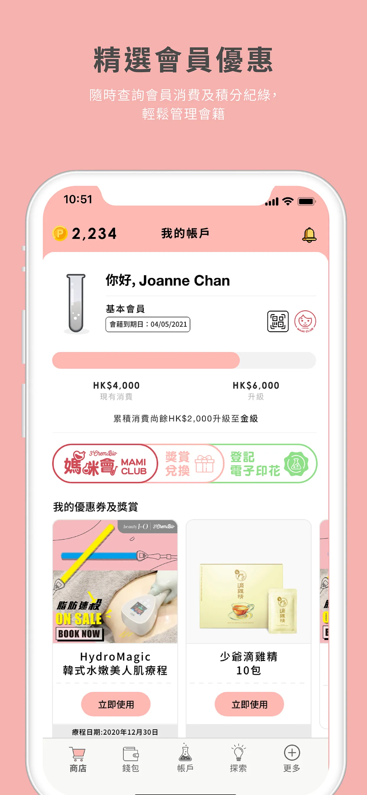 3Chembio Mobile Applications