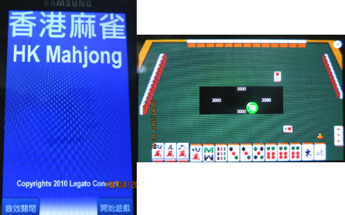 HK Mahjong for Samsung Bada devices.