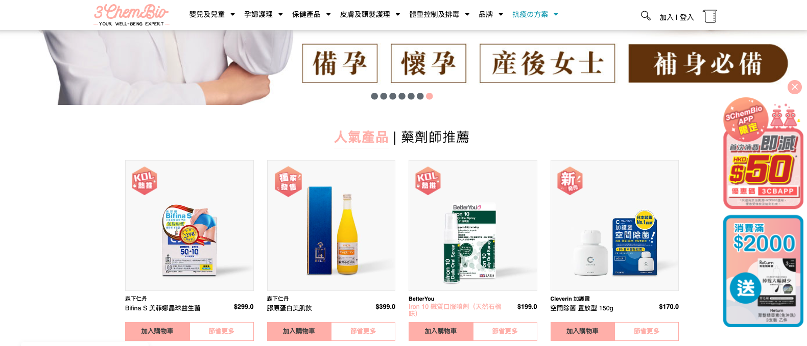 3Chembio Online shop web applications