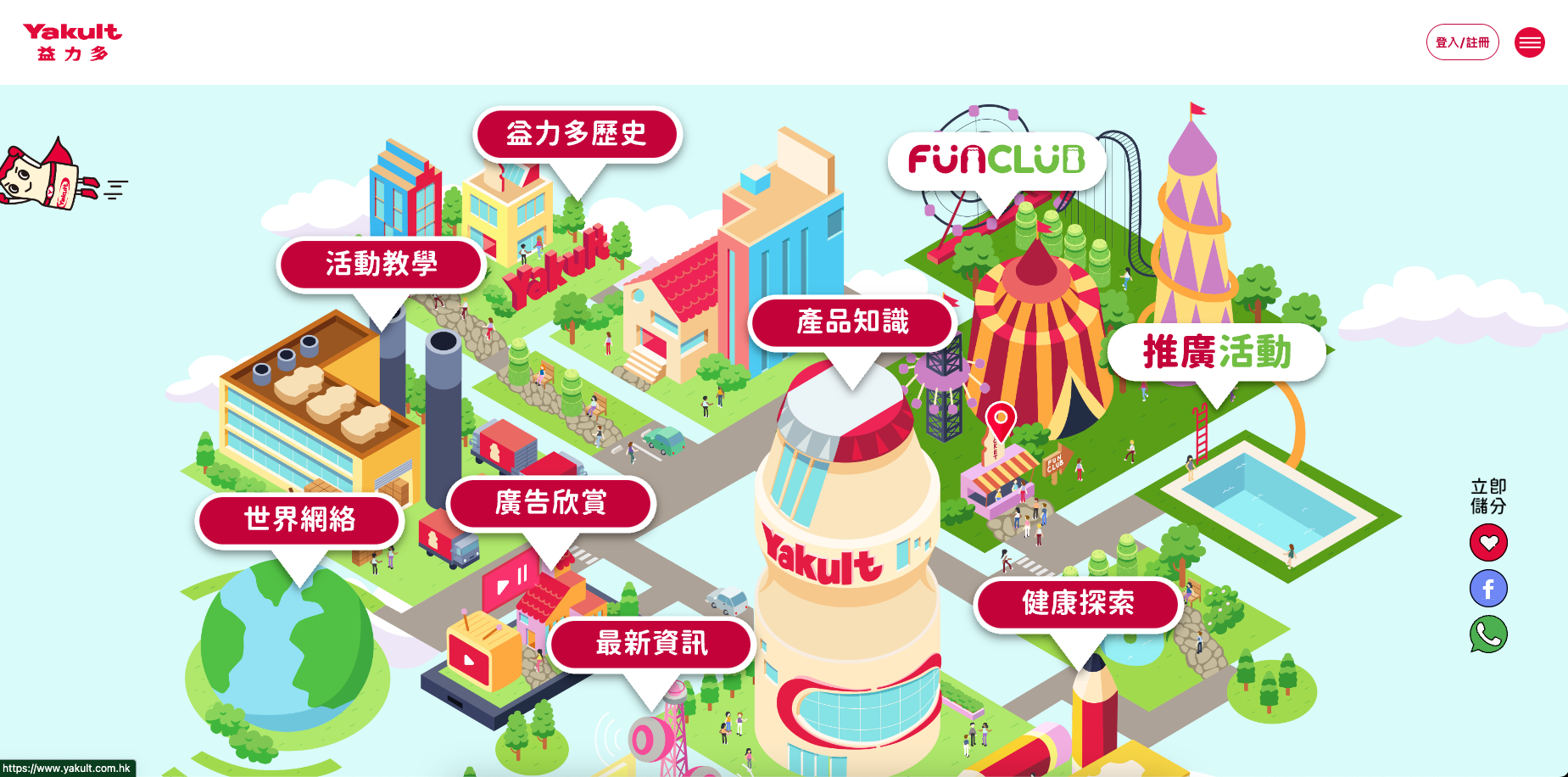 Yakult HK Web