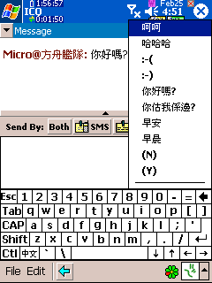 ICQAO for Windows Mobile