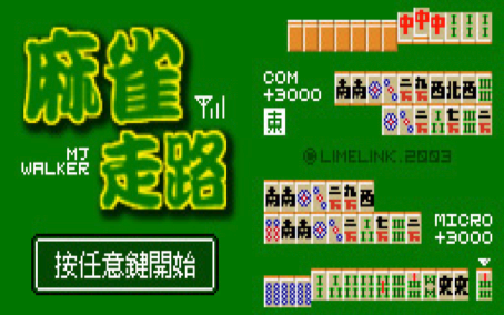 Mahjong online game for Mobile phone