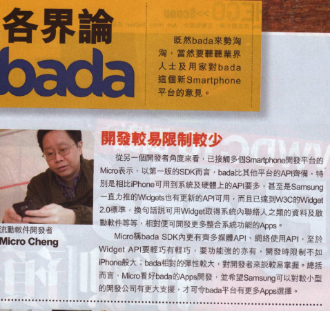 No. 880 of PC Market Magazine in Hong Kong, press my point of view.