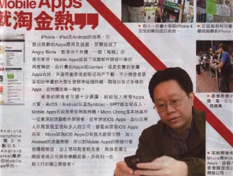 No. 909 of PC Marketing Magazine